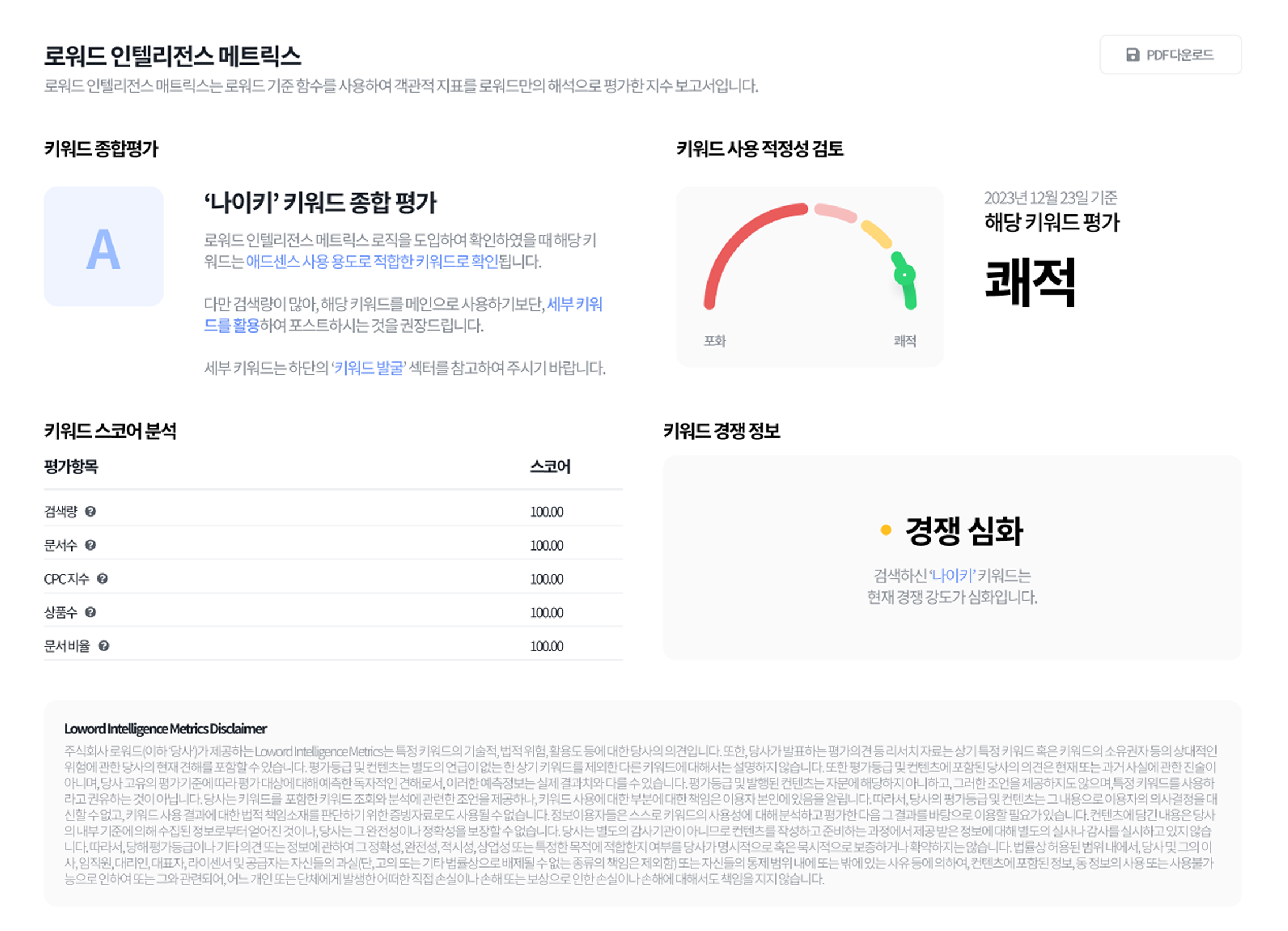 로워드 서비스 소개 이미지